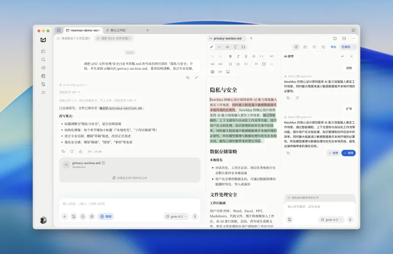 NewMax（图2）