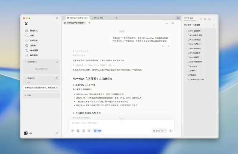 NewMax（图1）