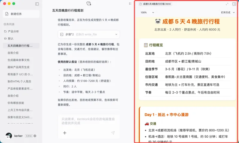 KerWork(图3)