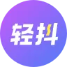 轻抖：短视频一站式AI创作运营网页工具