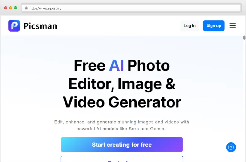 Picsman官网截图