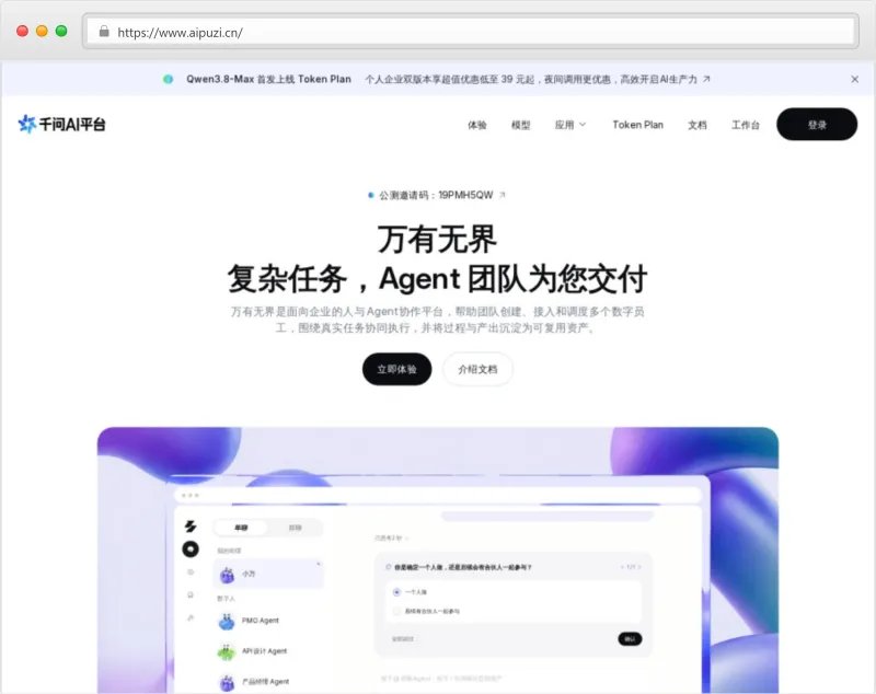 万有无界官网截图