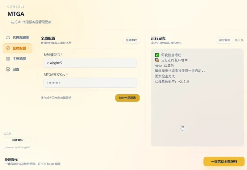 MTGA（图1）