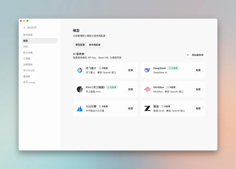 自定义模型