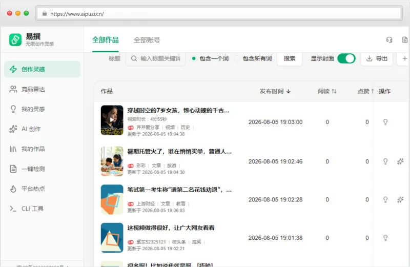 易撰官网截图