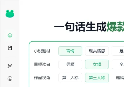 实测｜网文作者试过十几款 AI 写作，这款垂直向工具值得客观看待