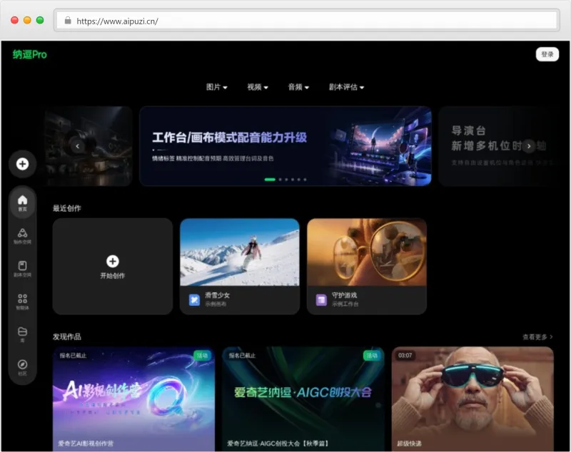 纳逗Pro官网截图