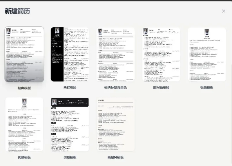 Magic Resume(图2)