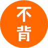 不背单词网页版：主打真实语境的手机英语背单词学习软件