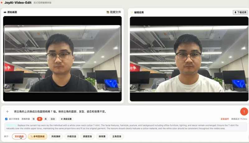 JoyAI-Video-Edit(图3)