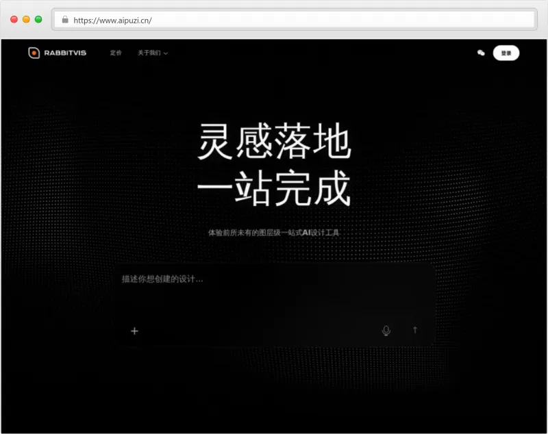 RabbitVis官网截图