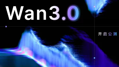 Wan3.0：阿里云推出的新一代多模态AI视频生成大模型