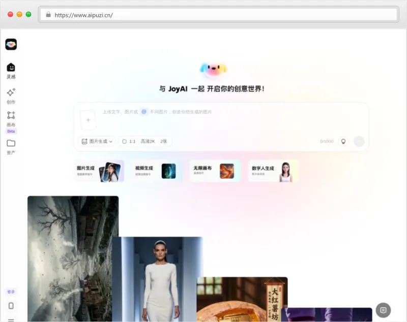 JoyAI官网截图