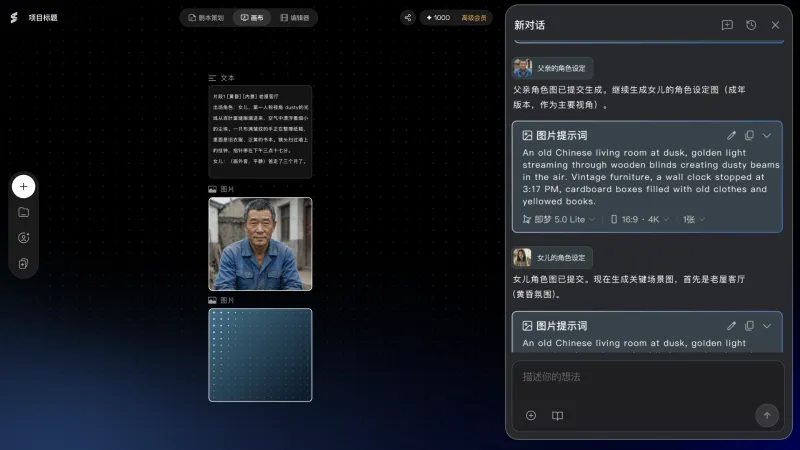商汤Seko深度测评(图3)
