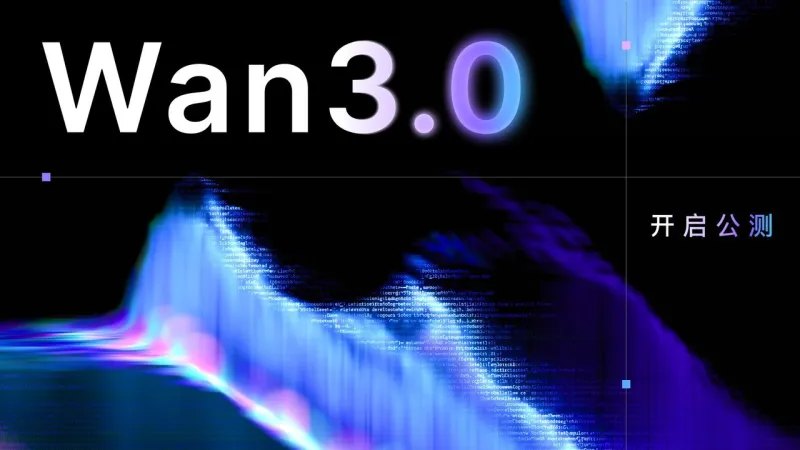 Wan3.0