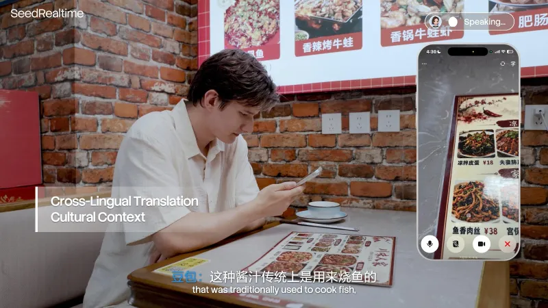 SeedRealtime(图2)