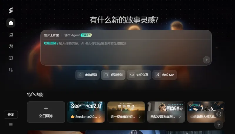 商汤Seko深度测评(图1)