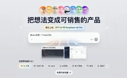 Atoms 深度测评：从 Vibe Coding 到 Vibe Business，AI 真的能替你“开公司”吗？
