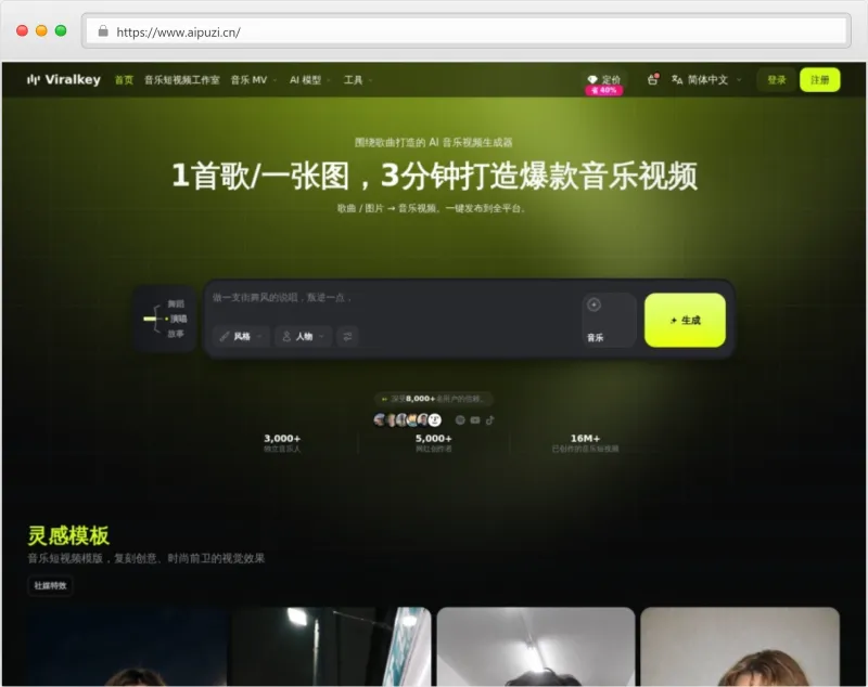 Viralkey官网截图