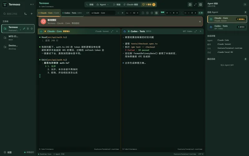 Termexo(图4)