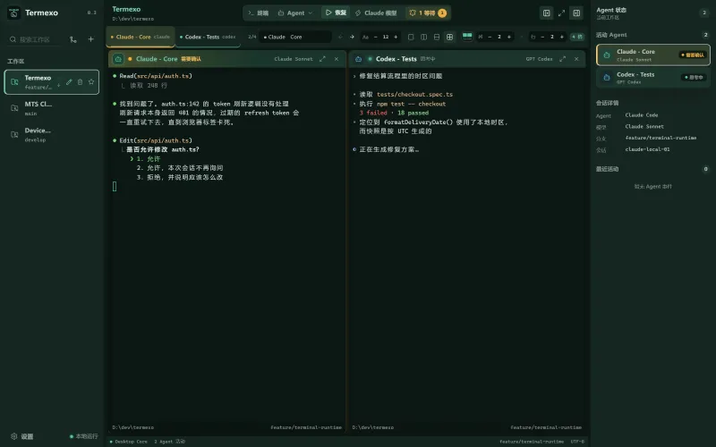 Termexo(图3)