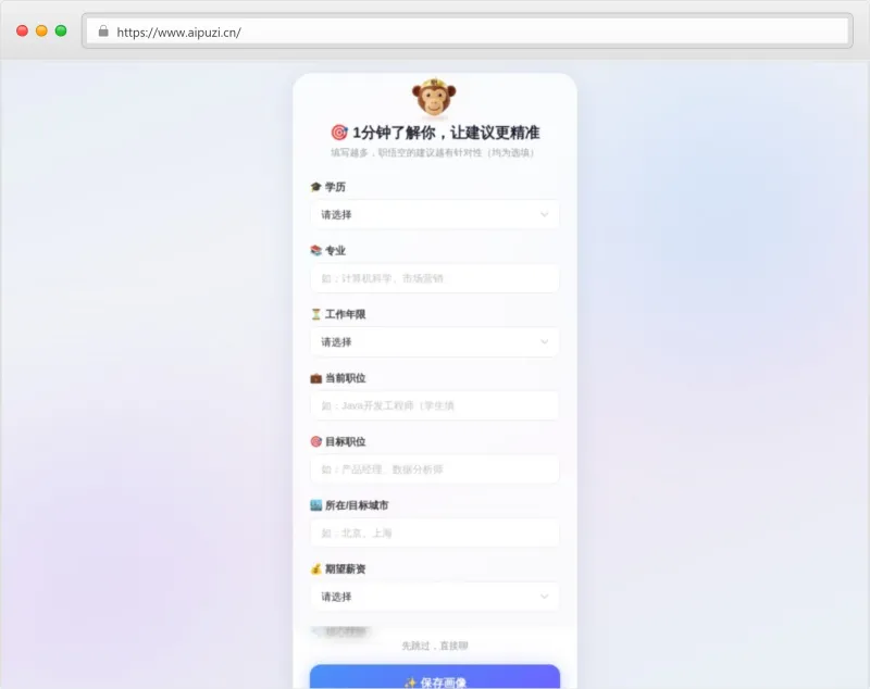 职悟空官网截图