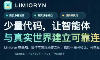 Limioryn：开源端云硬件AI智能体框架