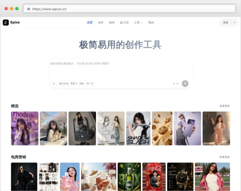 Epixa官网截图