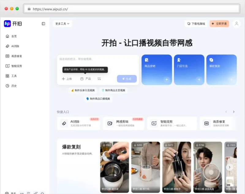 开拍官网截图