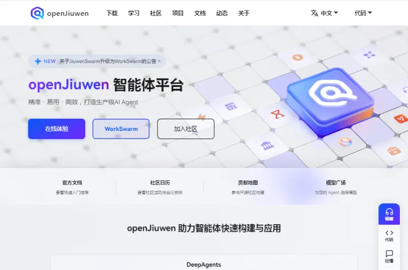WorkSwarm(图1)