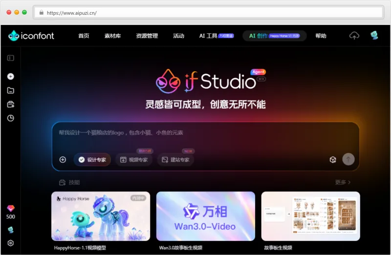if Studio官网截图