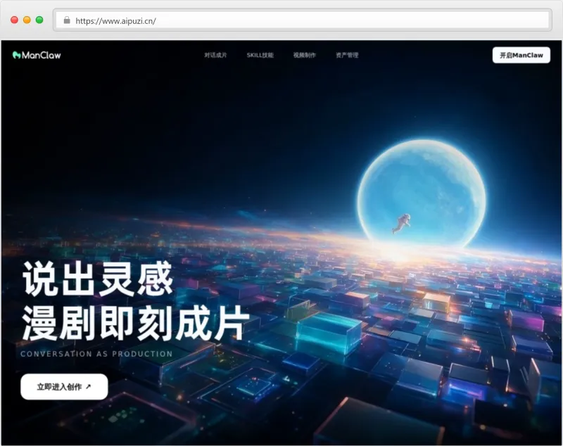 ManClaw官网截图