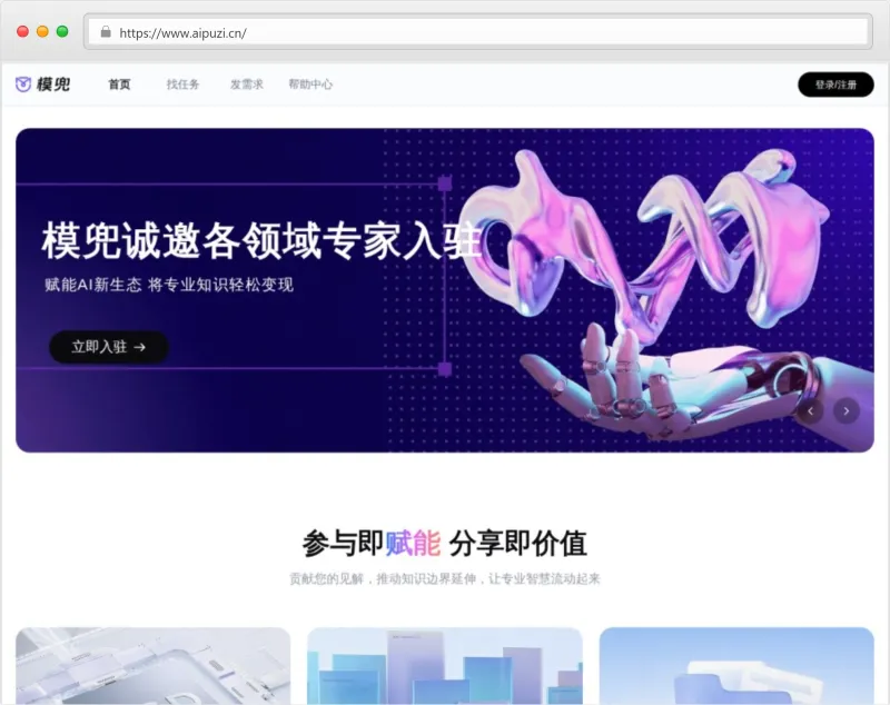 模兜官网截图