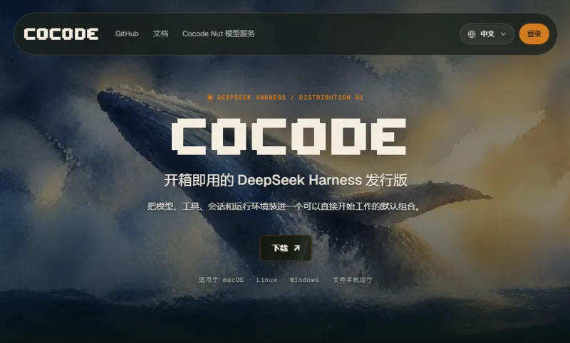 Cocode(图1)