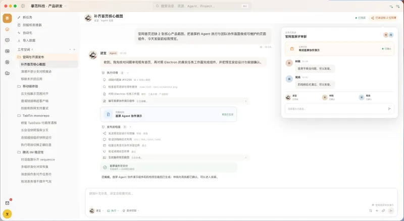 TabTin(图1)