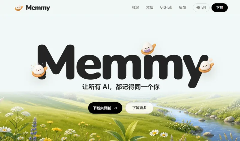 Memmy(图1)