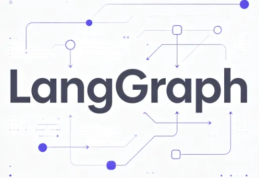 什么是 LangGraph？LangGraph 核心能力与适用场景详解