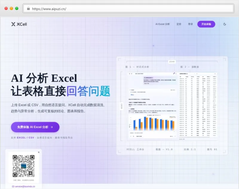 XCell官网截图