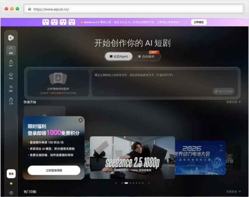 海艺剧场官网截图