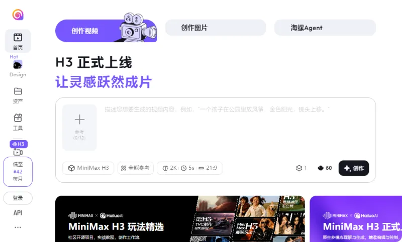 MiniMax H3 Max(图1)