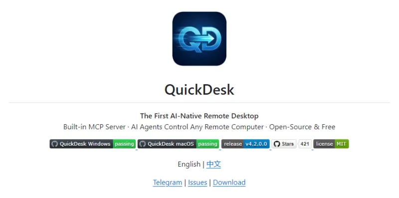 QuickDesk(图1)