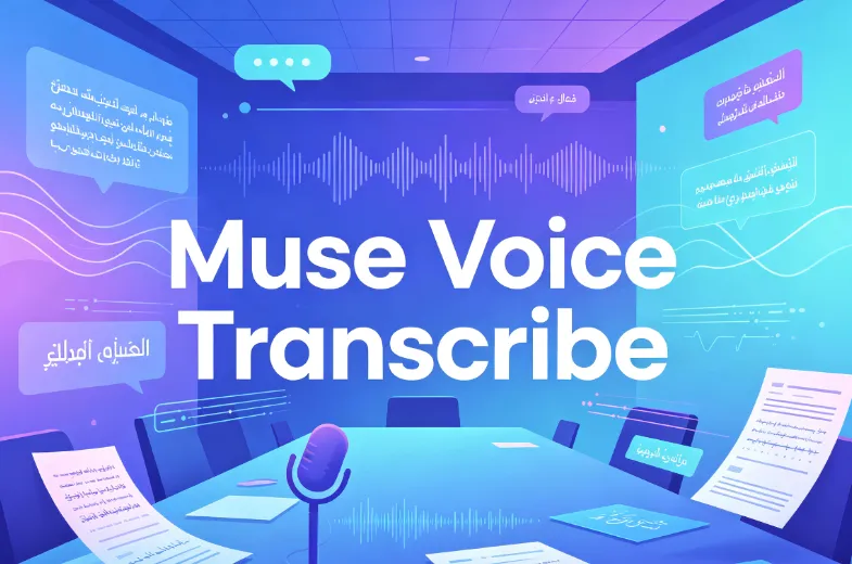 Muse Voice Transcribe(图1)