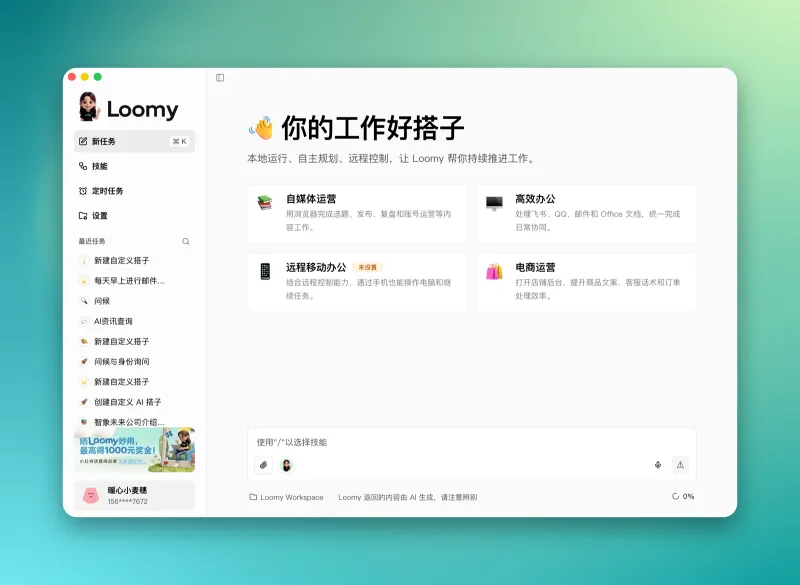 Loomy(图2)