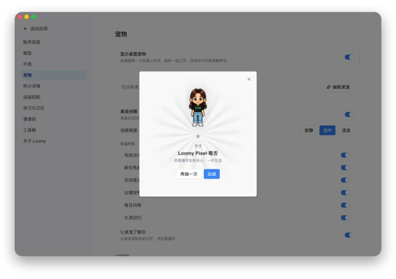 Loomy(图3)