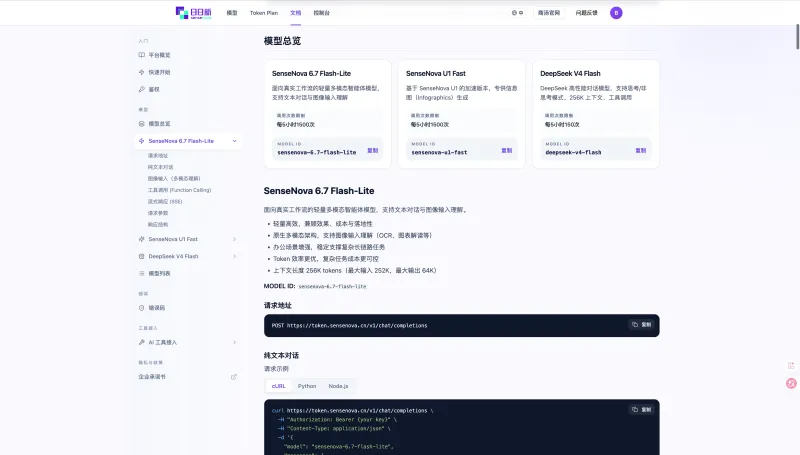 OpenClaw 接入商汤 SenseNova 完整教程(图2)