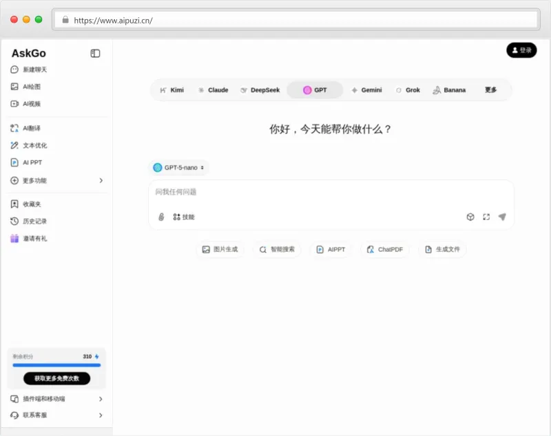 AskGo官网截图