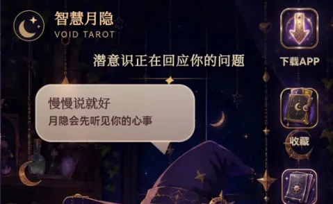 智慧月隐：秘塔科技推出的AI卡牌情绪觉察梳理工具