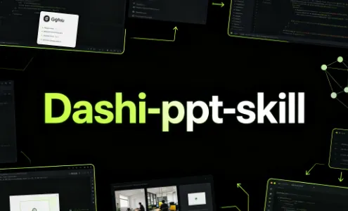Dashi-ppt-skill：开源AI Agent PPT技能，浏览器交互式编辑导出原生可编辑PPTX