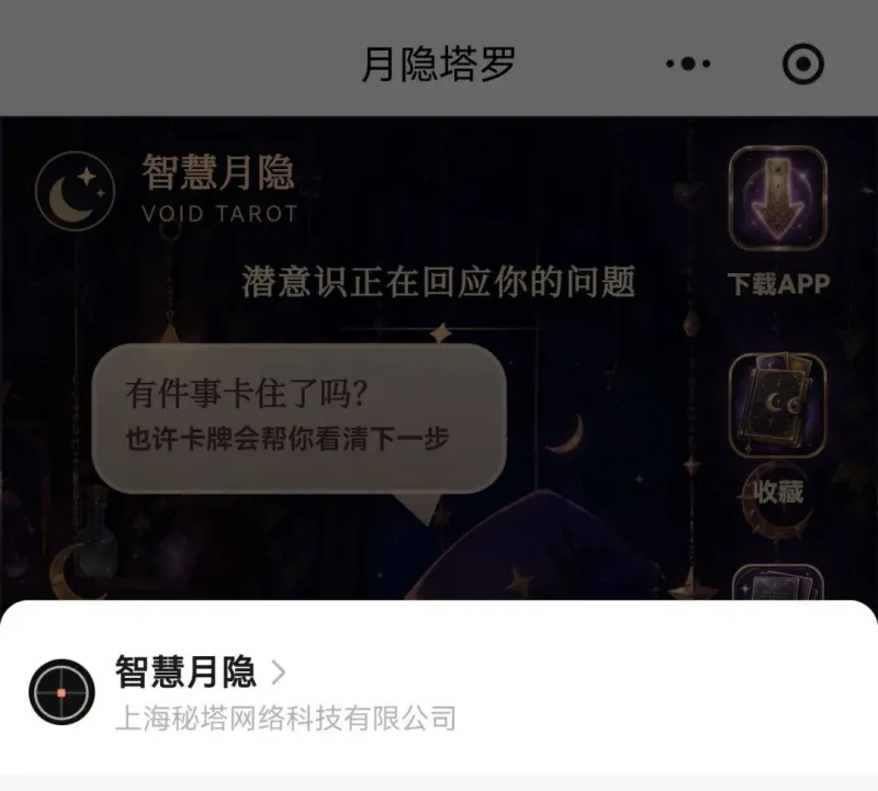 智慧月隐(图1)