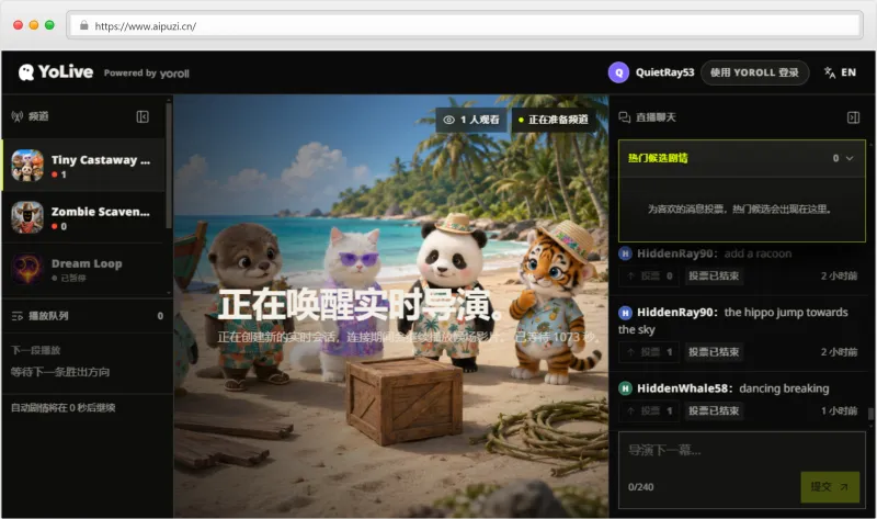 YoLive官网截图
